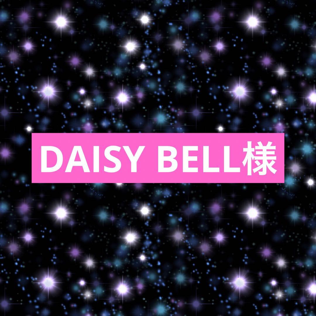 その他 DAISY BELL