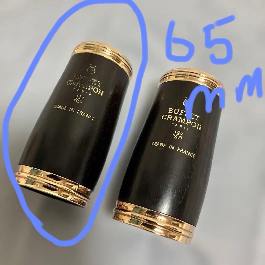 うさみビュッフェクランポン LEGEND クラリネット バレル 65mm