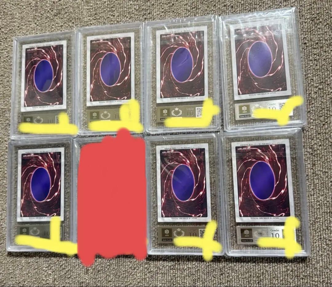 【ARS10×7枚】1998年　遊戯王　バンダイ　初期　ARS鑑定10