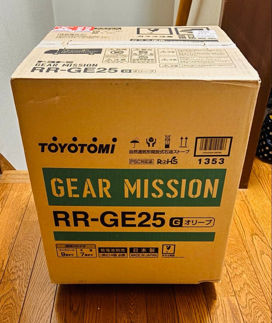 GEAR MISSION レインボーストーブ RR-GE25
