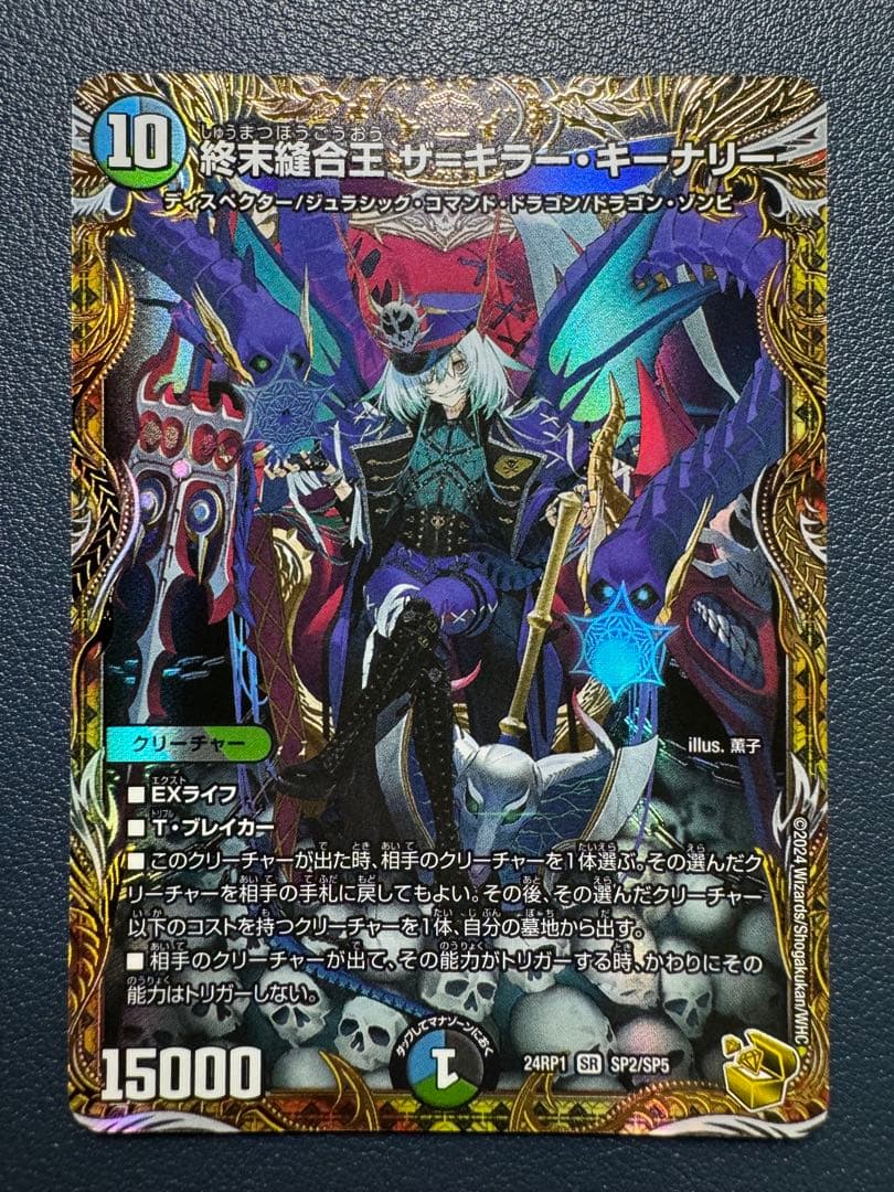 キーナリー　金　ザキラーキーナリー　金トレジャー