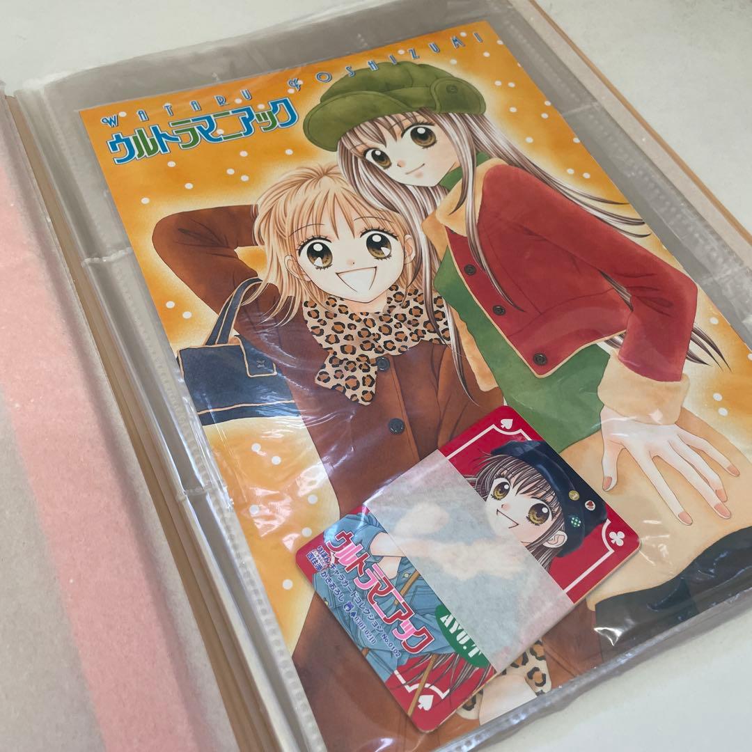 ウルトラマニアック キャラクターカードコレクション りぼん 応募者全員サービス