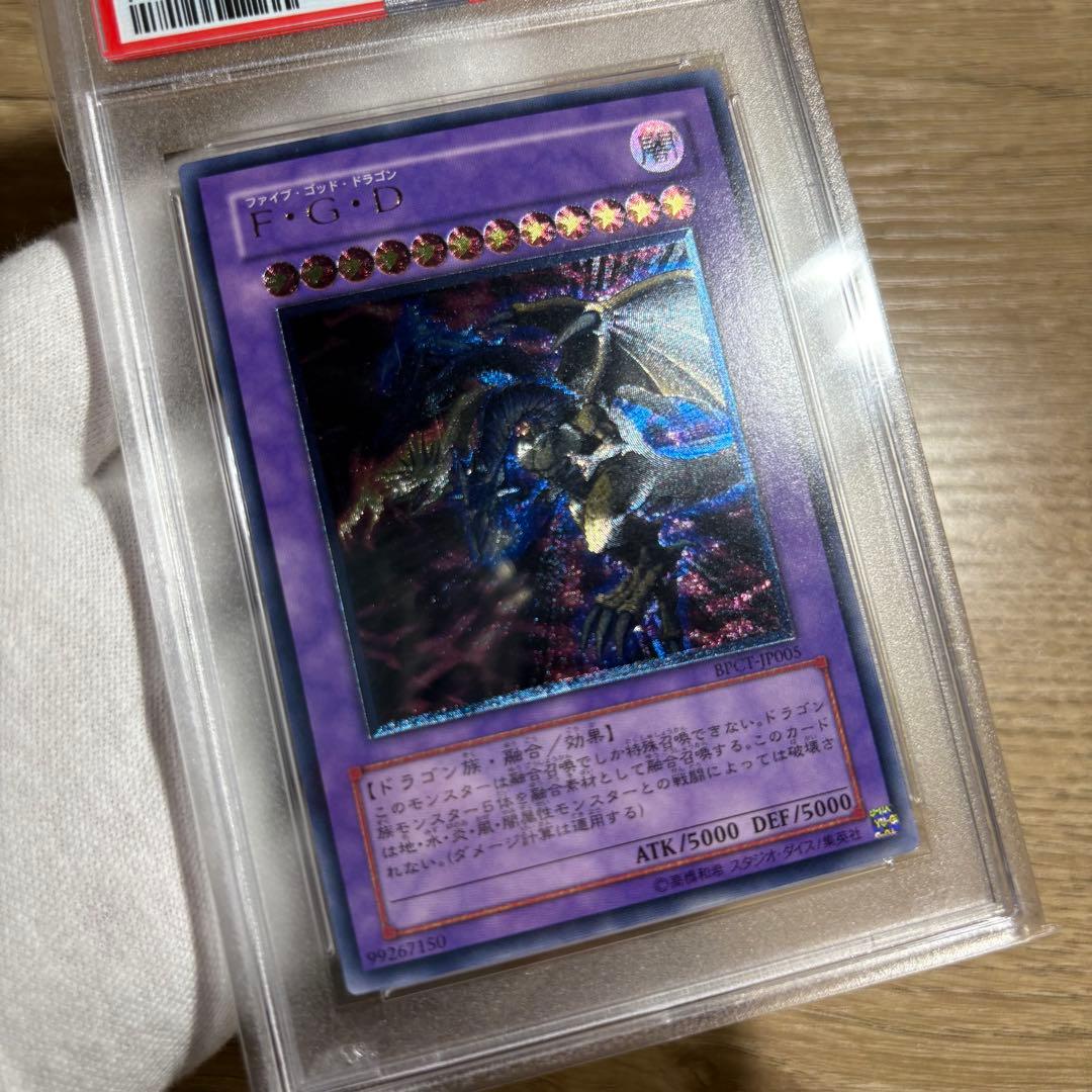 【 鑑定品 PSA10 】　極美品　最安値　F・G・D レリーフ