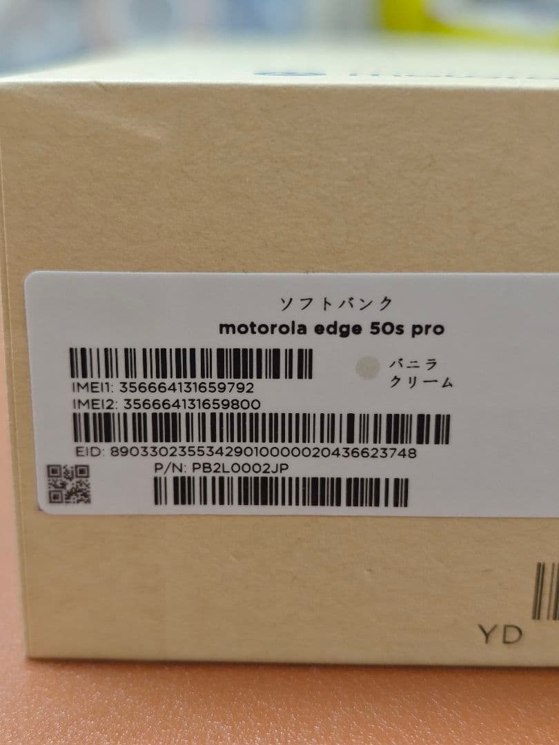 motorola edge 50s PRO クリーム色 本体