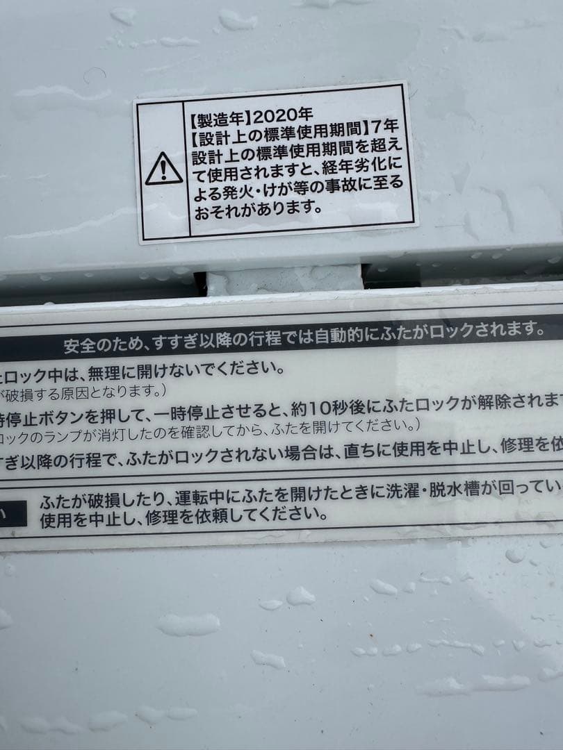 名古屋一部送料無料　ハイアール　洗濯機冷蔵庫セット　一人暮らし