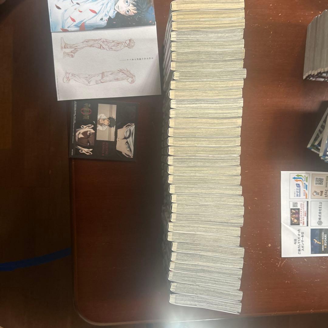 呪術廻戦全巻セット+0巻、特別イラスト付き