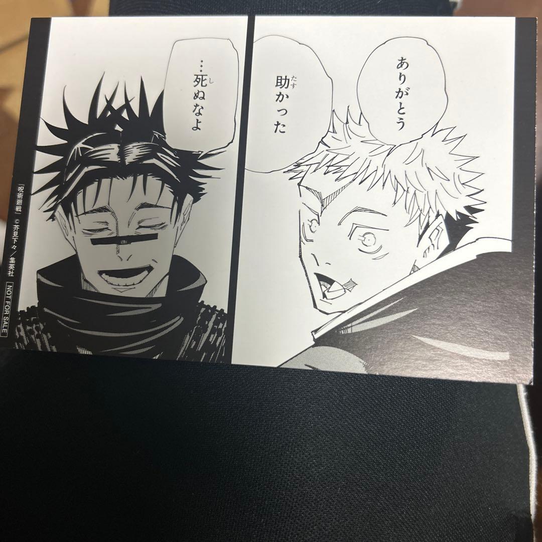 呪術廻戦全巻セット+0巻、特別イラスト付き