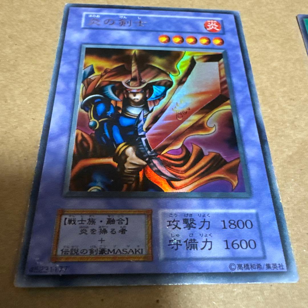 炎の剣士、サラマンドラのセット