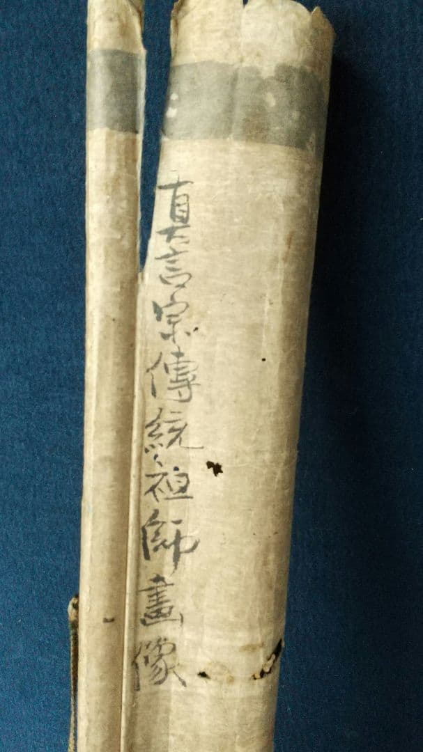 真言宗 八代祖師図 紙本掛軸 軸先なし 木版に彩色？ 仏画 傷みあり