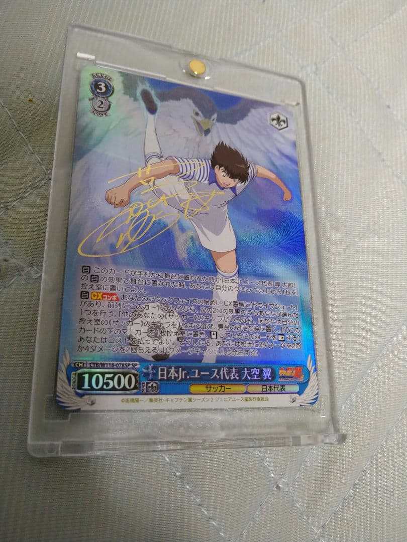 ヴァイスシュヴァルツ　キャプテン翼　日本Jr.ユース代表 大空 翼 SP サイン