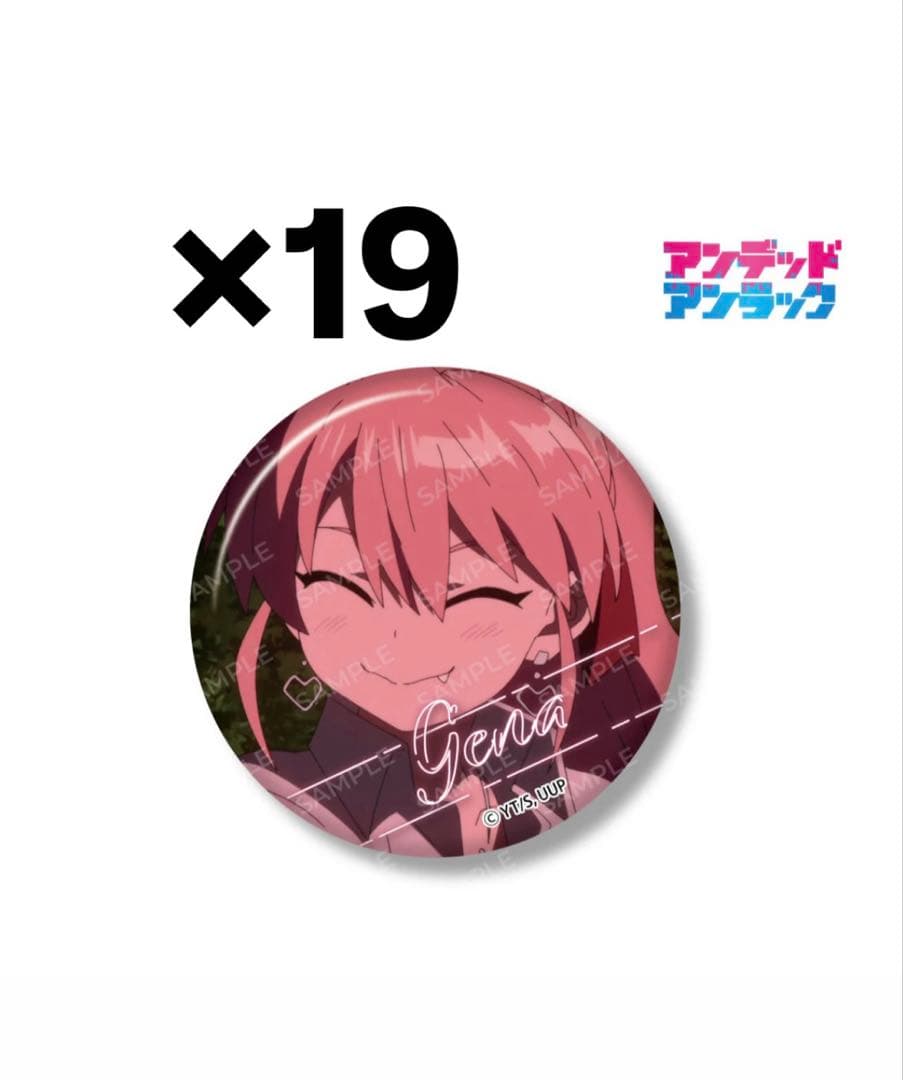 アンデッドアンラック AniqueShop ジーナ アンデラ 缶バッジ 19個