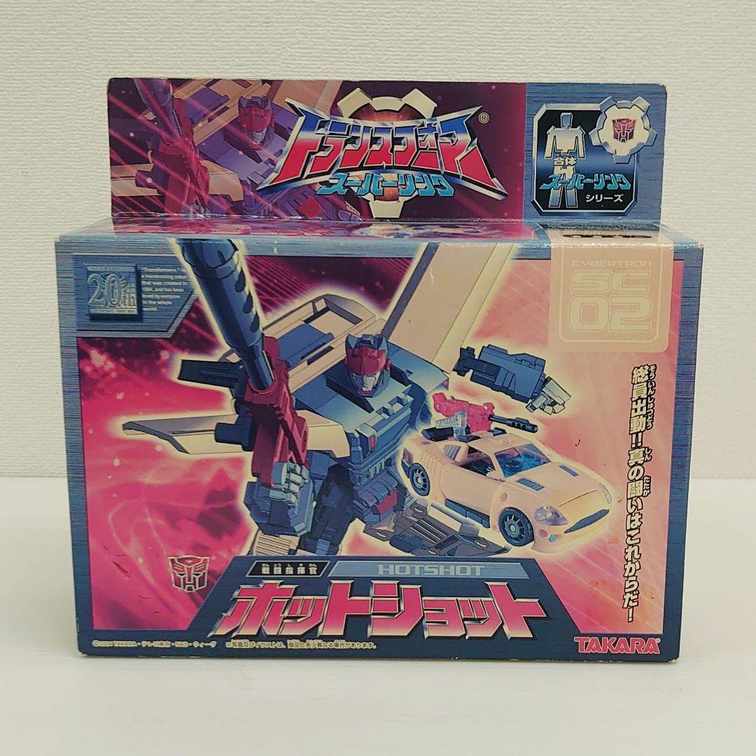 未開封 トランスフォーマースーパーリンク　ホットショット