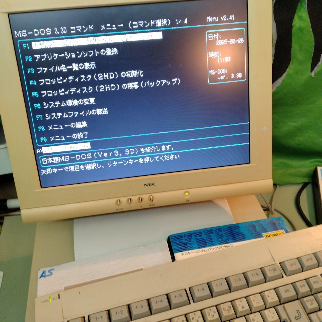 ♡NEC PC-9821Bs /U7W　3.5” x2 My98#3 ジャンク