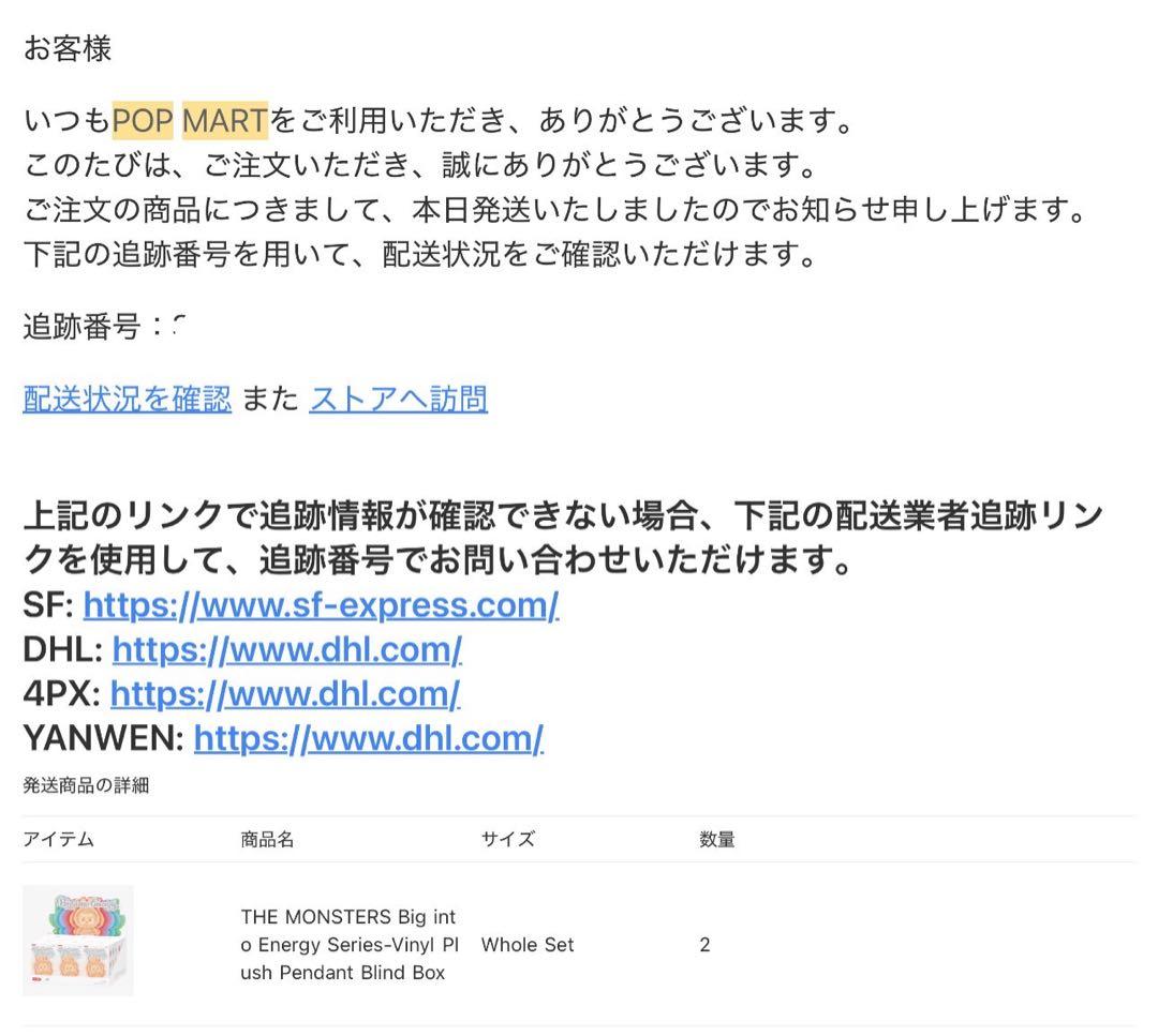 THE MONSTERS Labubu Big into Energy アソート