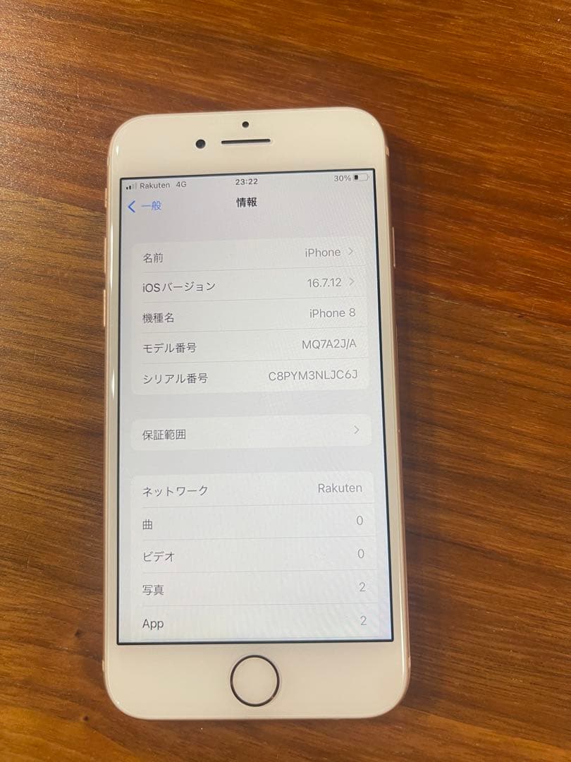 携帯電話本体 iphone8