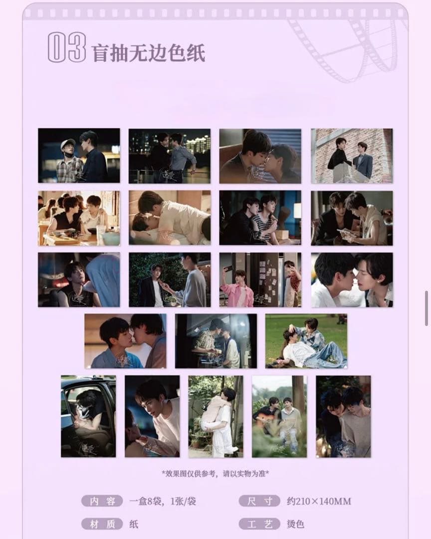 逆愛 Revenge Love cafe 限定公式グッズ 12種類