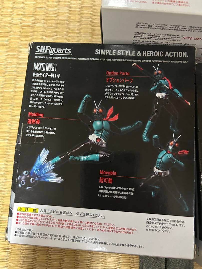 shf仮面ライダー旧1号　旧2号(魂ウェブ限定) 改造サイクロン　３個セット