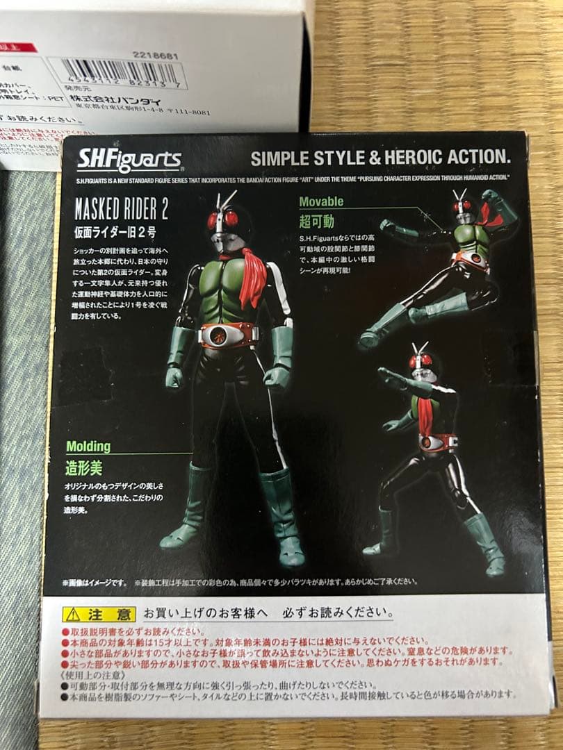 shf仮面ライダー旧1号　旧2号(魂ウェブ限定) 改造サイクロン　３個セット