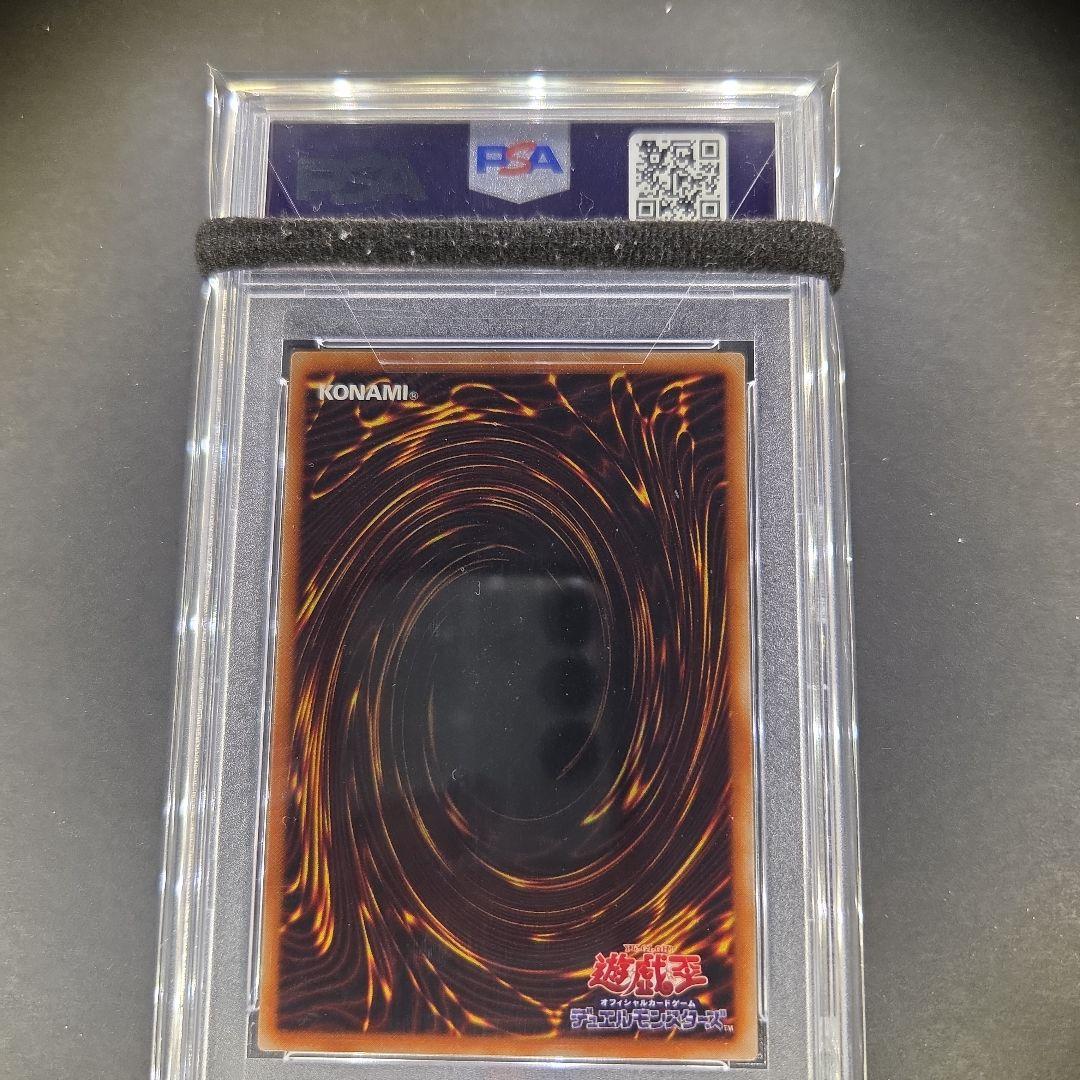 遊戯王 ガーネシア・エレファンティス ウルトラレア PSA10