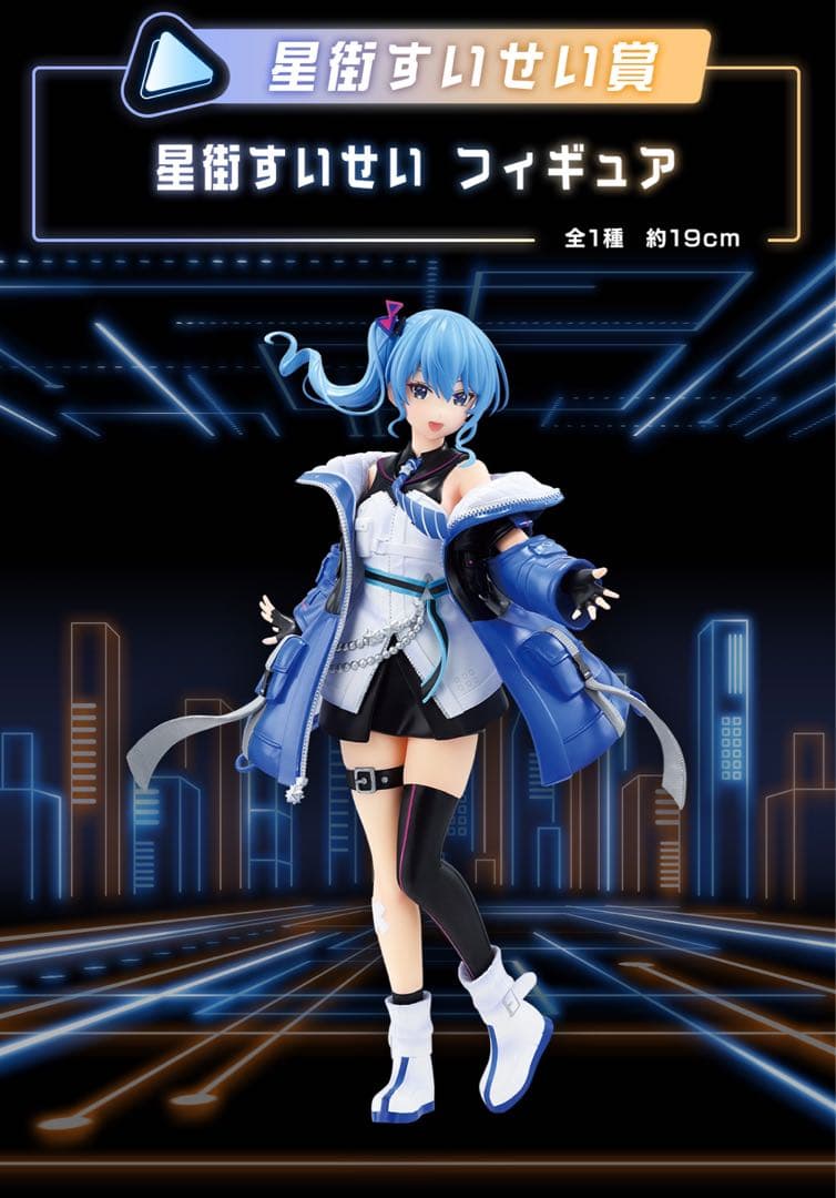 一番くじ ホロライブ ～Cyberpunk Style～ 1ロット