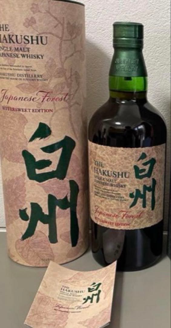 白州　Japanese Forest BITTERSWEET EDITION