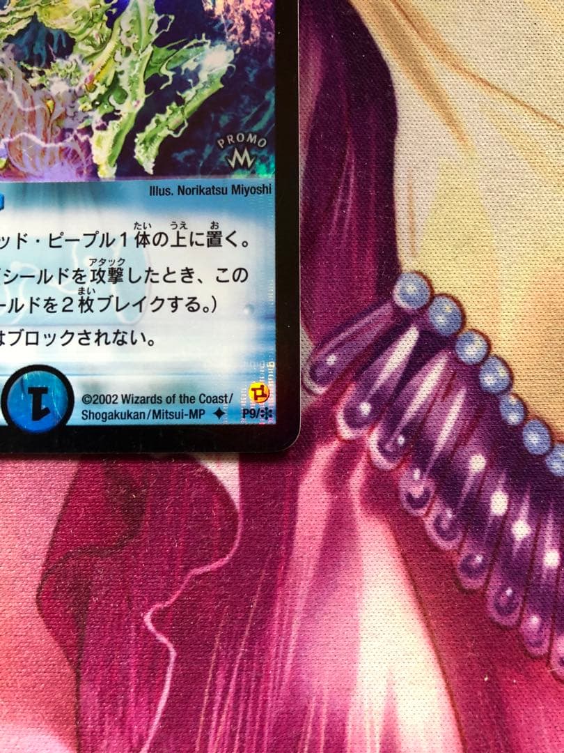 クリスタル・ランサー (PROMO)