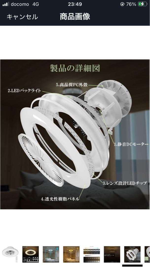 シーリングファンライト