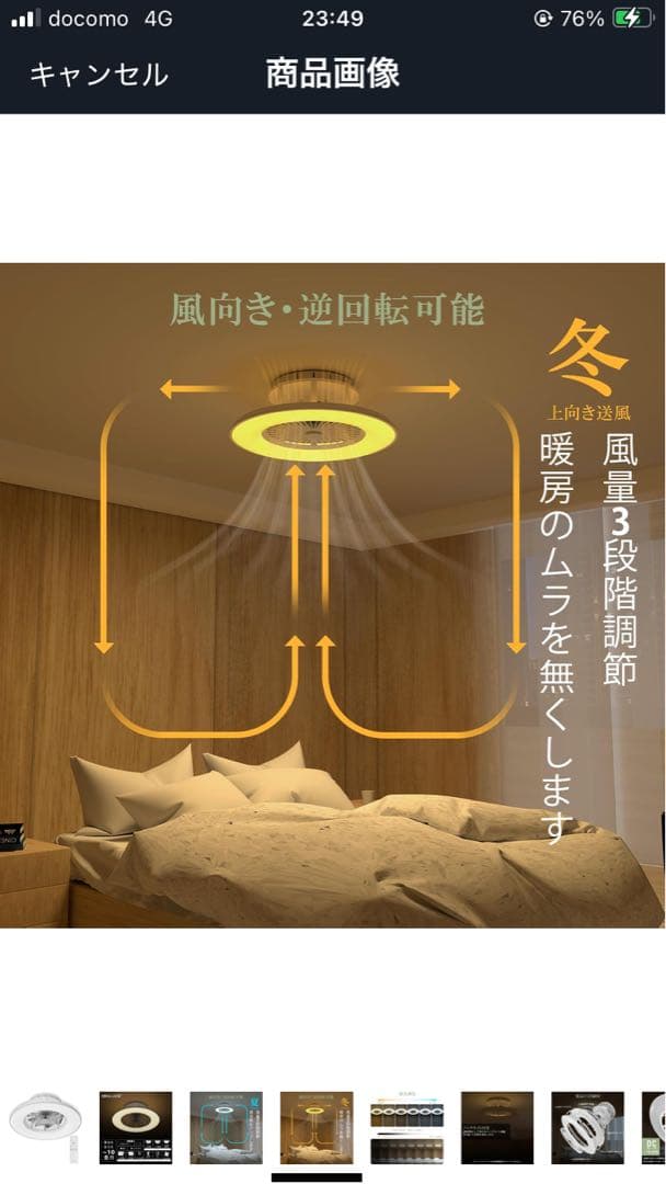 シーリングファンライト