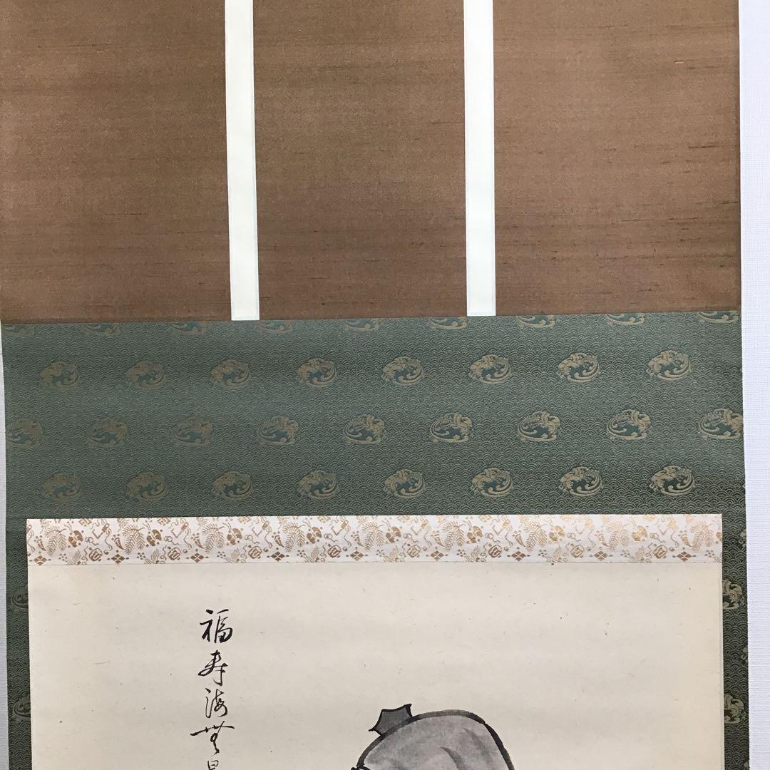 K掛軸　「小槌の絵」松尾宗吾(不染斎)宗倫(葆光斎)合筆　共箱　紙箱S950KJ