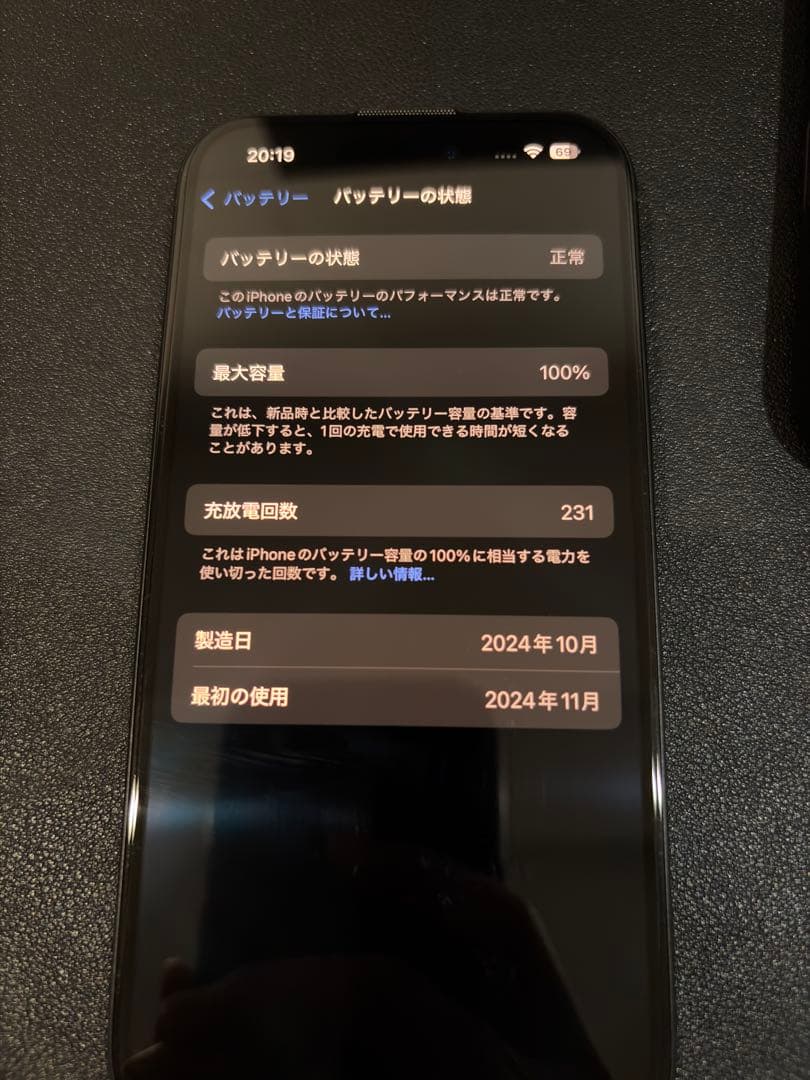 Apple iPhone 16 ブラック 128GB バッテリー100%
