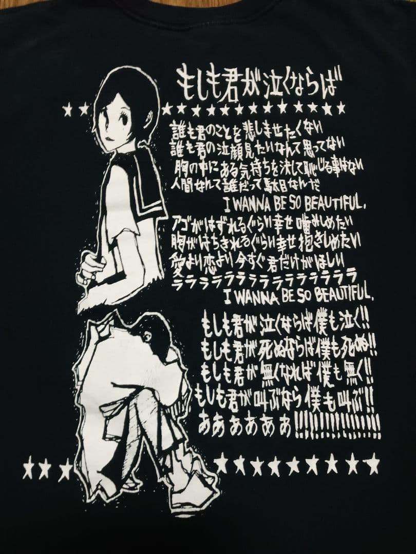 当時物　ゴーイングステディ　もしも君が泣くならばTシャツ　サイズM