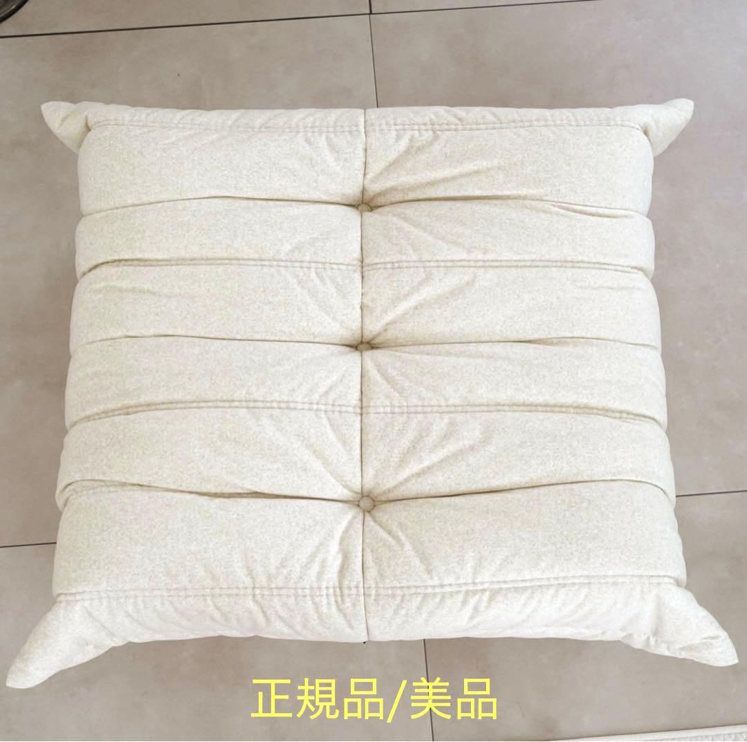 【正規品】トーゴソファ リーンロゼ パフ オットマン