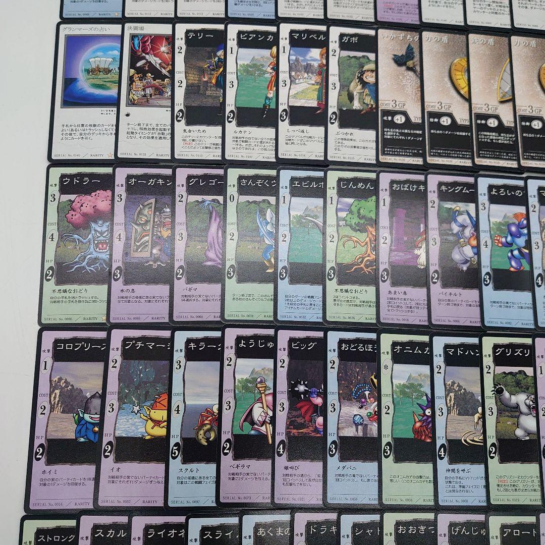 DRAGON QUEST カードゲーム 当時物 まとめ売り