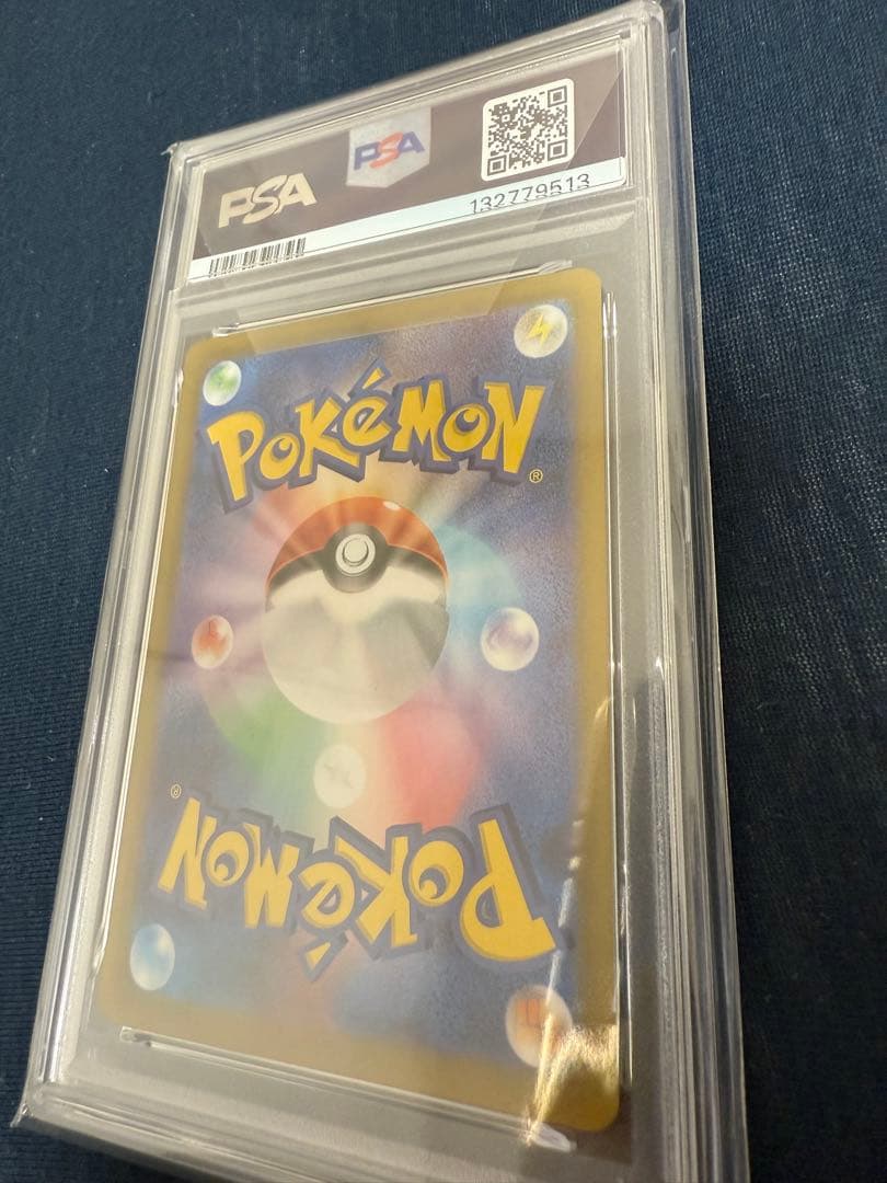 リーリエのピッピex SAR バトルパートナーズ 126/100 PSA10