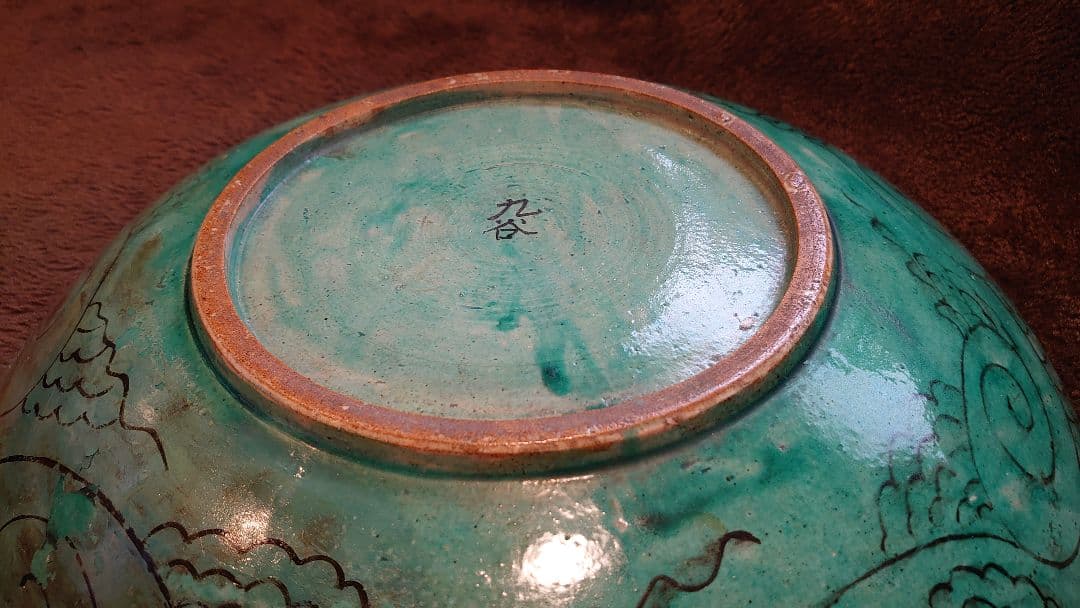 古九谷　九谷焼　青九谷　吉田屋　松山　正院　大皿　蔵出し　１客