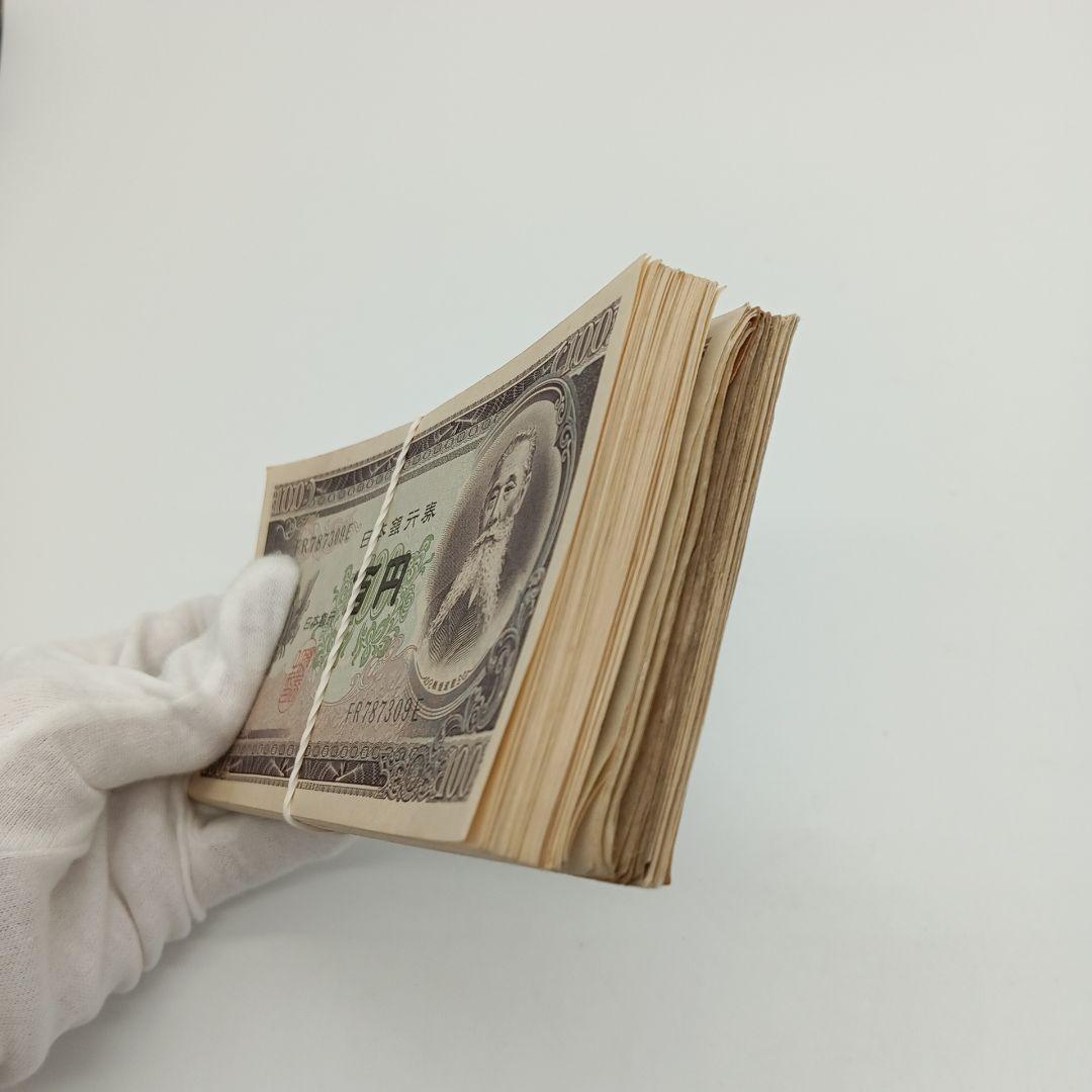 2-2021 板垣退助 百円札 100枚