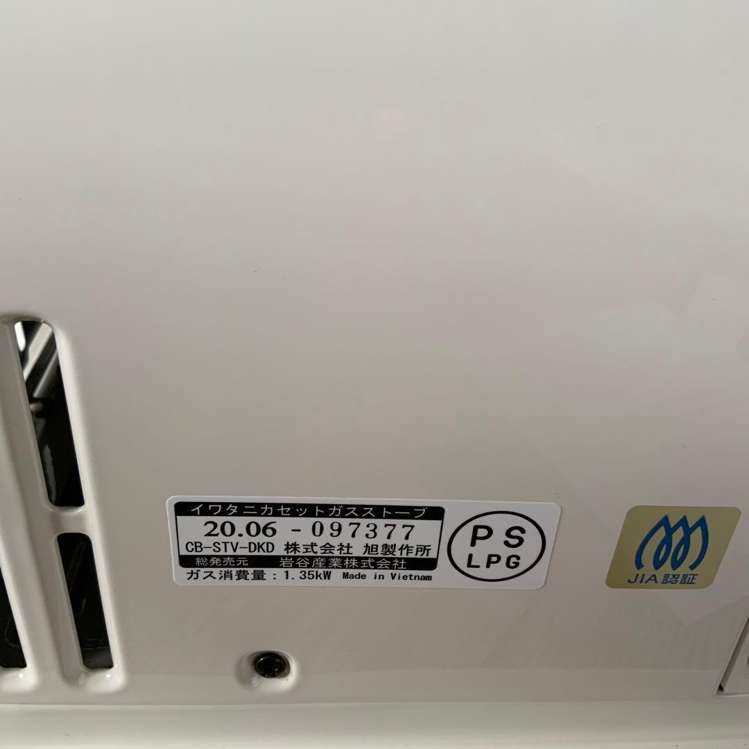 shinojima イワタニ　Iwatani カセットガスストーブ　デカ暖