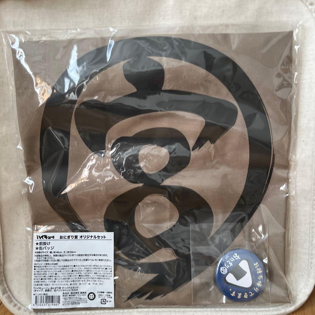 【専売】ハイキュー!! おにぎり宮の前掛けと缶バッジ