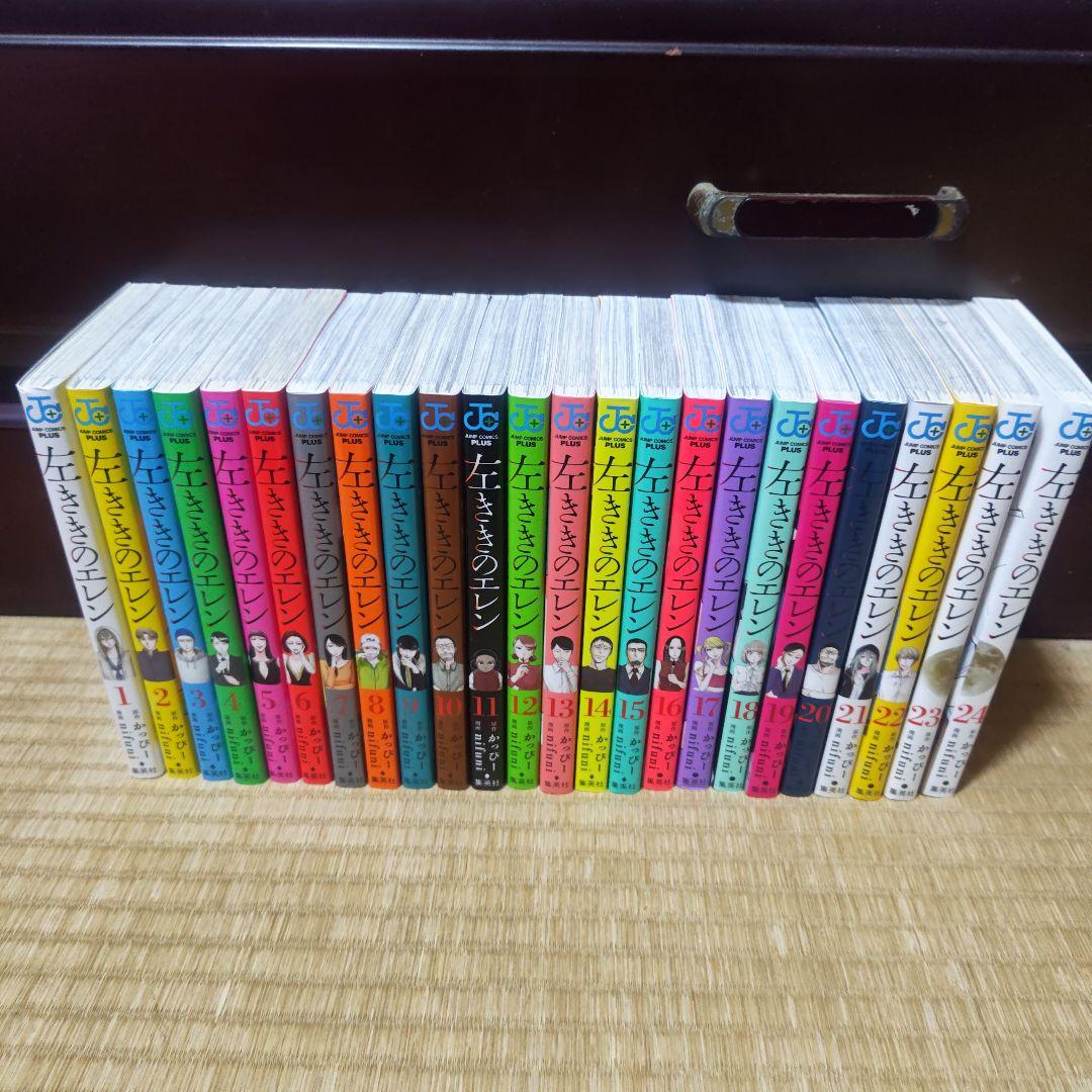 左ききのエレン 全巻セット
