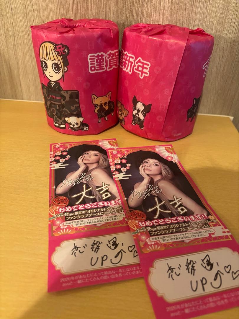 浜崎あゆみ 2025トイレットペーパー 2個セット　※バラ売り可