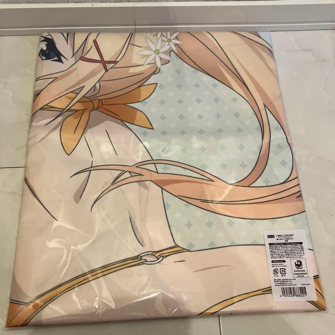 この素晴らしい世界に祝福を！　ダクネス　ビック布ポスター