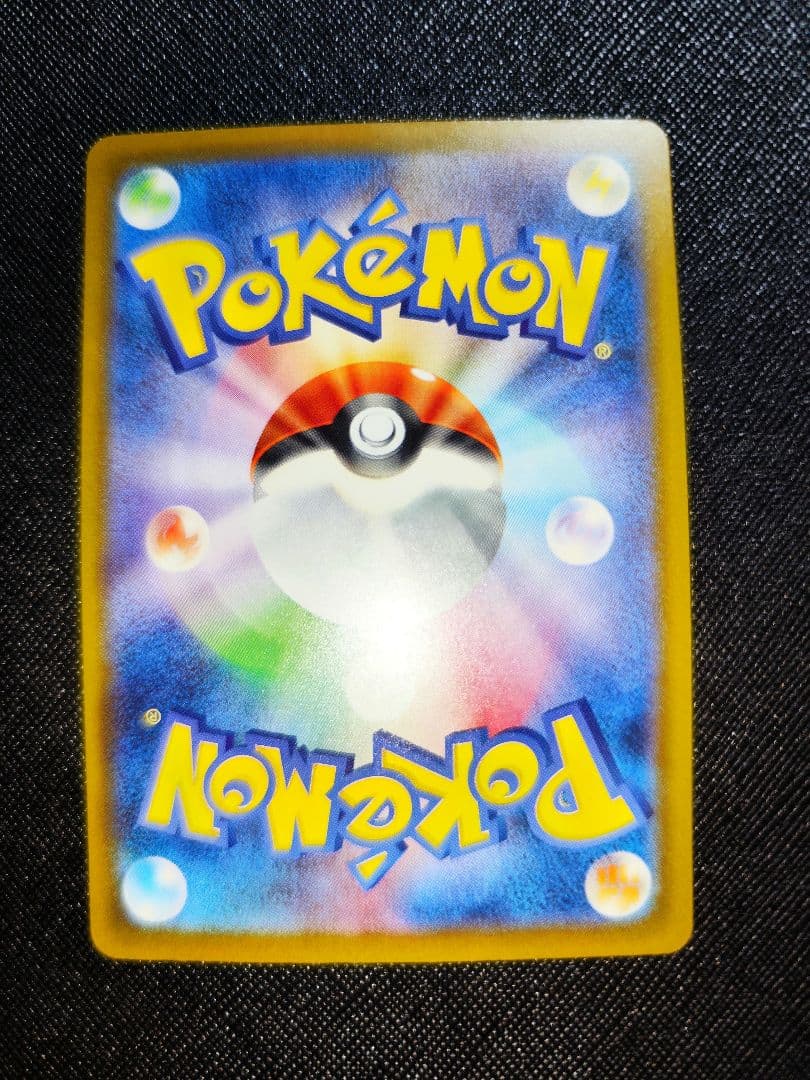 ヒ*迎様 メガカイリューex SAR 246/193 MEGAドリームex