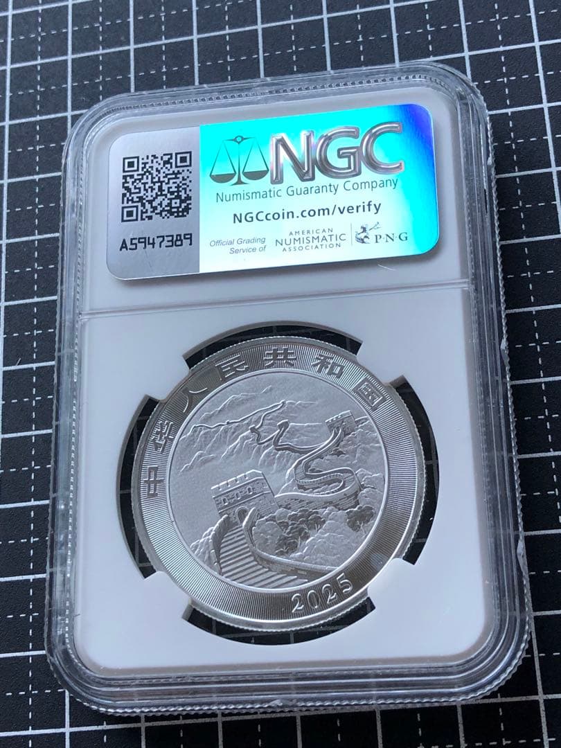 4012【NGC初期限定認定】中国　龍　竜　ドラゴン　銀貨