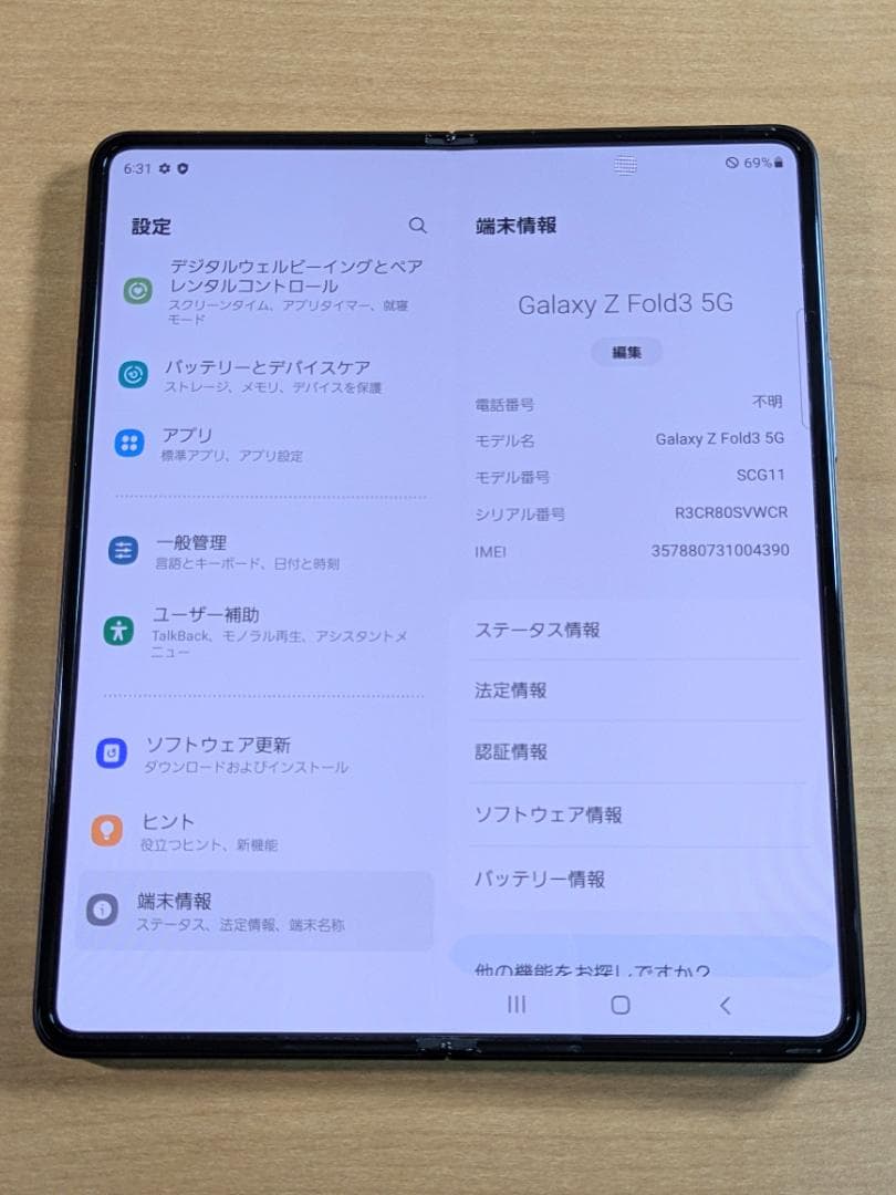 スマートフォン本体 010200H Galaxy Z Fold3 SCG11 256GB