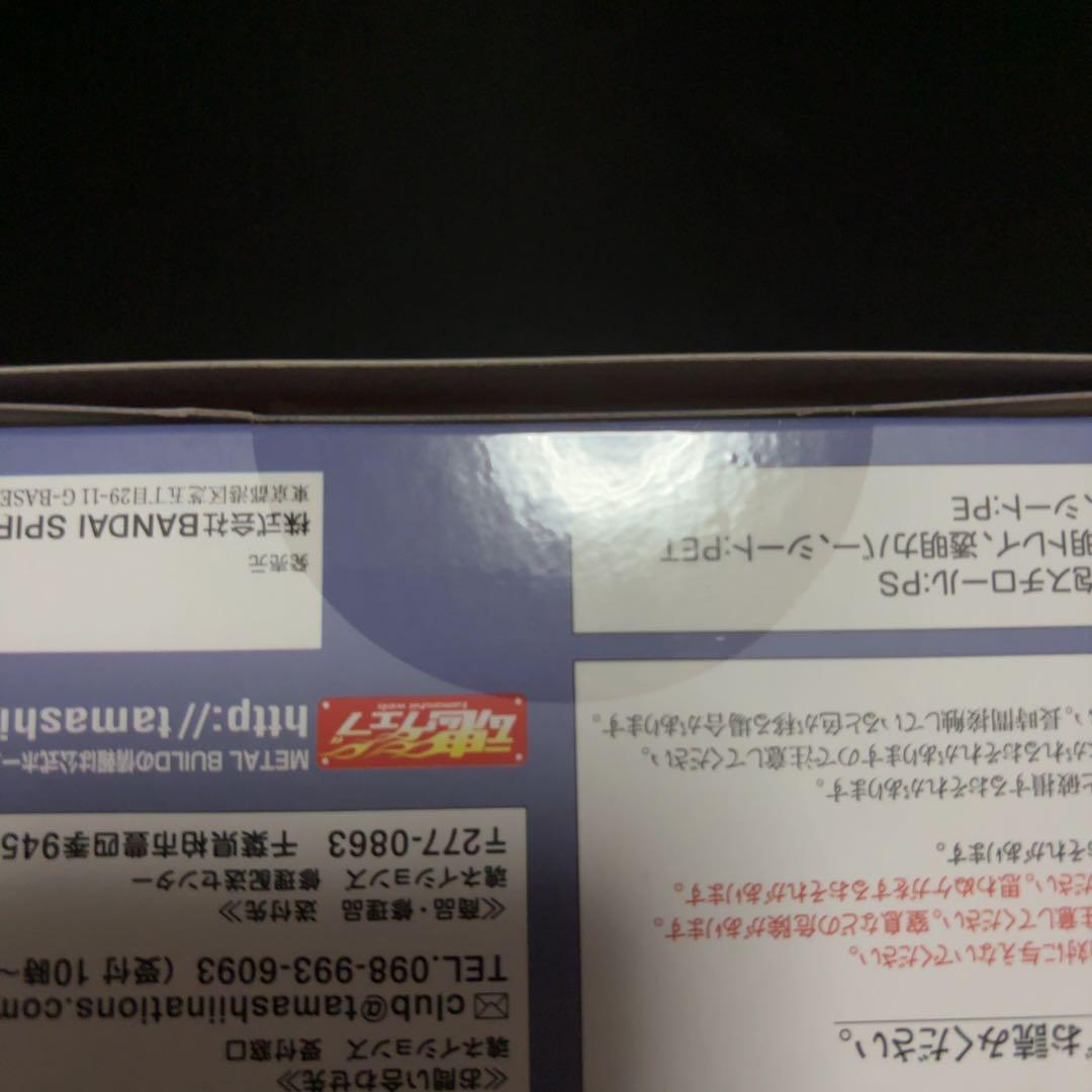 L BUILD ダブルオーライザー デザイナーズブルーVer.【未開封】