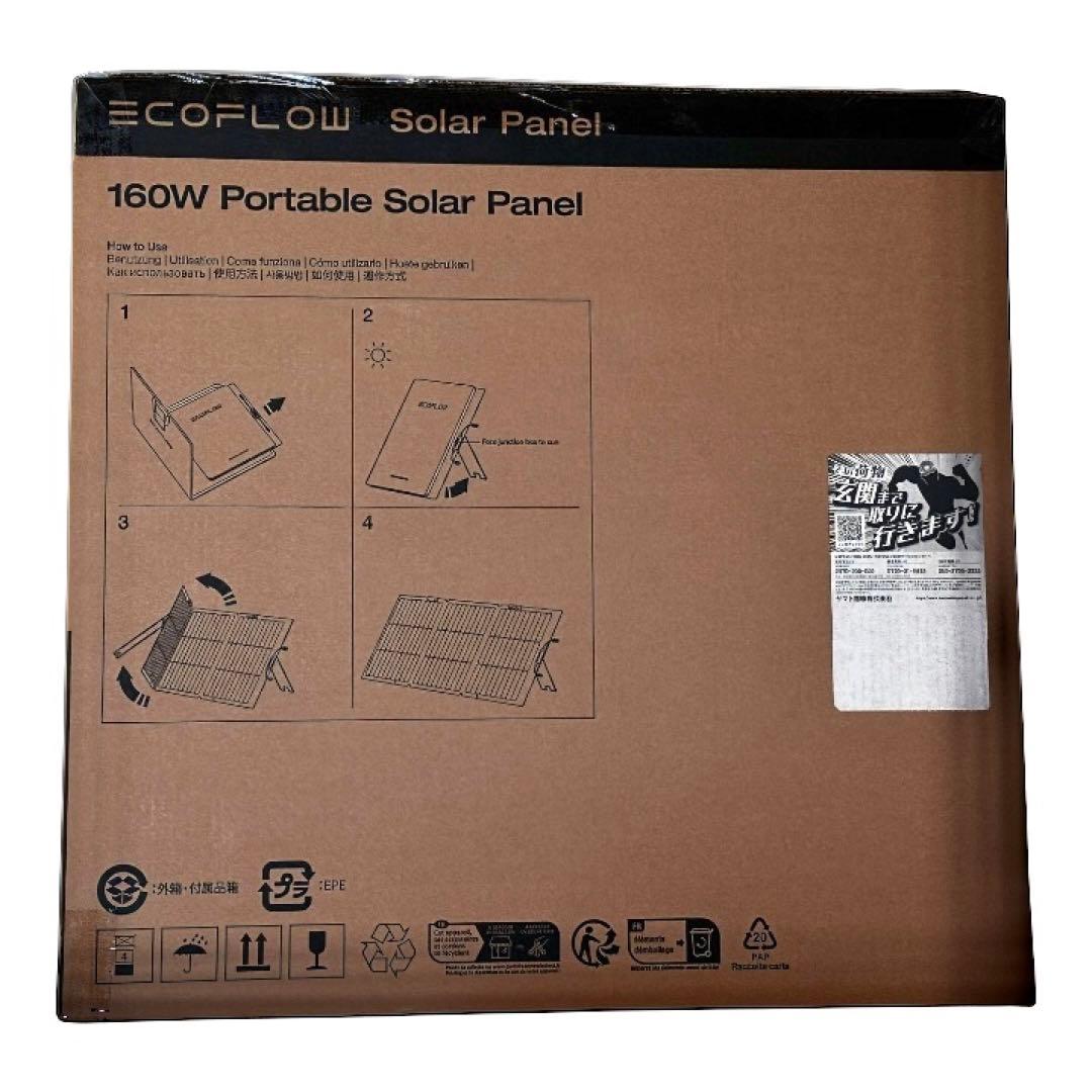 EcoFlow 160W ポータブルソーラーパネル