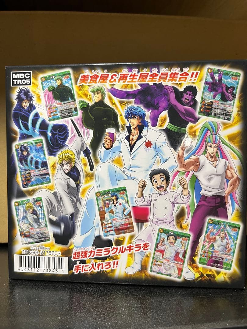 ミラバト 新品未開封 トリコ メルクの星屑 20パック入