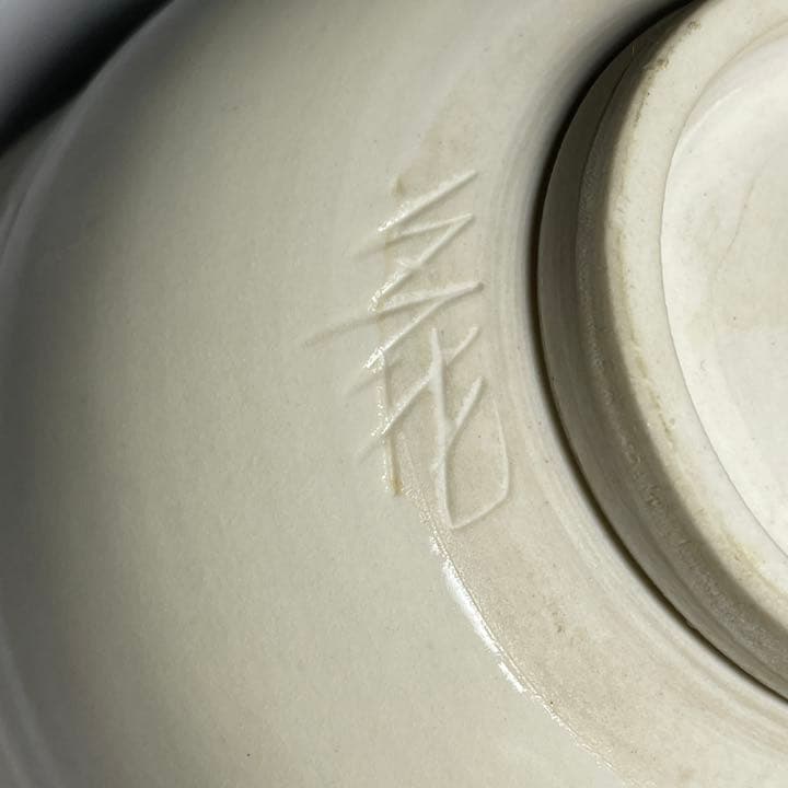 ◆名陶 『篠田義一』作 白磁茶碗 師：近藤悠三 美術年鑑評価110万円 茶道具◆