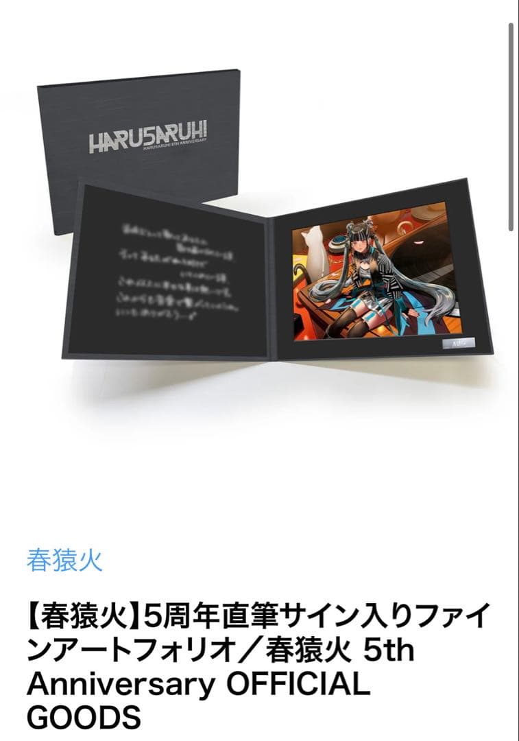 105 5周年直筆サイン入りファインアートフォリオ