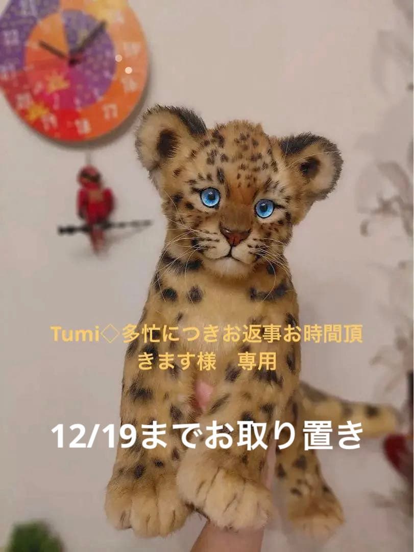 海外作家様作　アートドール　ヒョウの子供